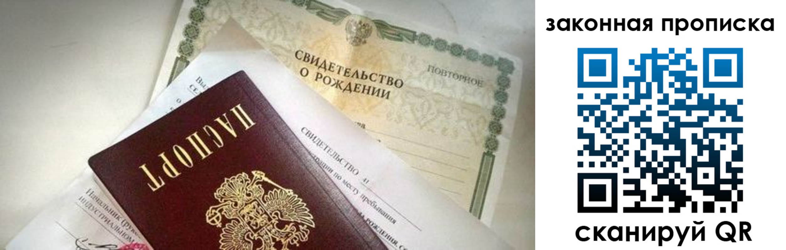 временная регистрация в Усть-Илимске