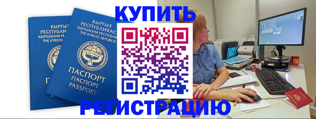 прописка гарантия в Усть-Илимске