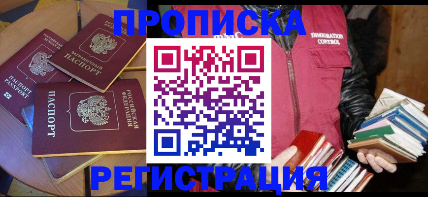 прописка паспорт в Усть-Илимске