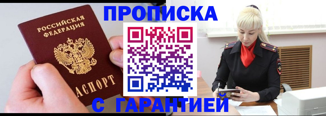 временная регистрация для школы в Усть-Илимске