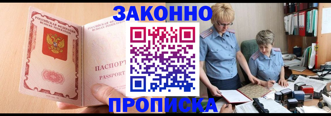временная регистрация для всех в Усть-Илимске