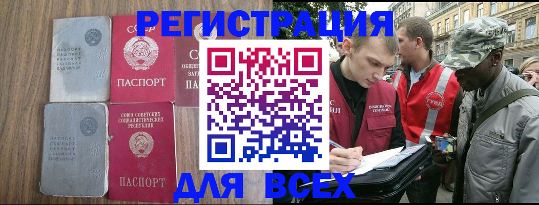 прописка для работы в Усть-Илимске