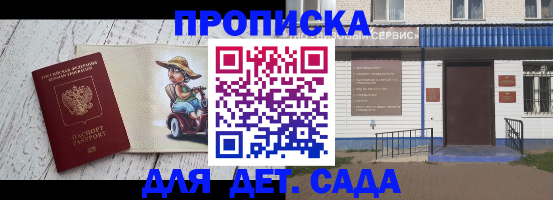временная регистрация в Усть-Илимске