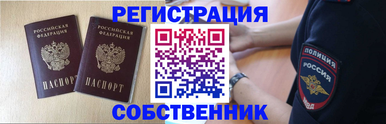 временная регистрация для школы в Усть-Илимске